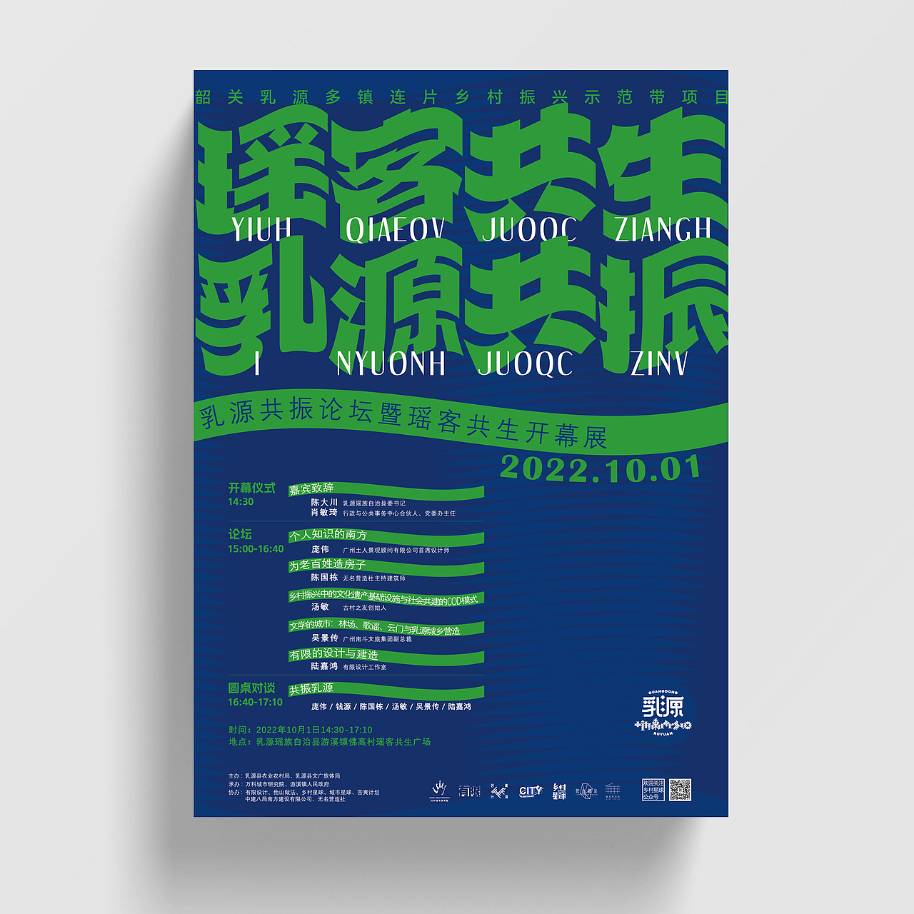 T.D.P案例丨瑶族共生,乳源共振(图ZMzQ4NTI1ODY0) - 宣传物料 - 站酷设计师他山做法原创素材 - 站酷ZCOOL