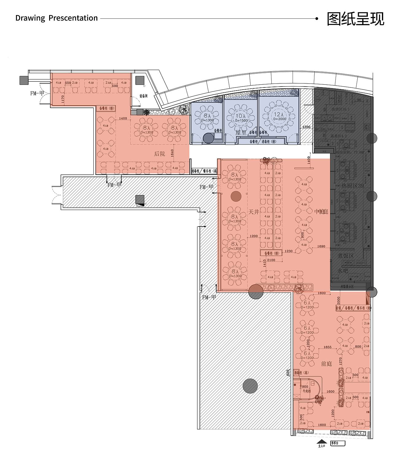 底气策划空间案例——湘辣辣 vol.3