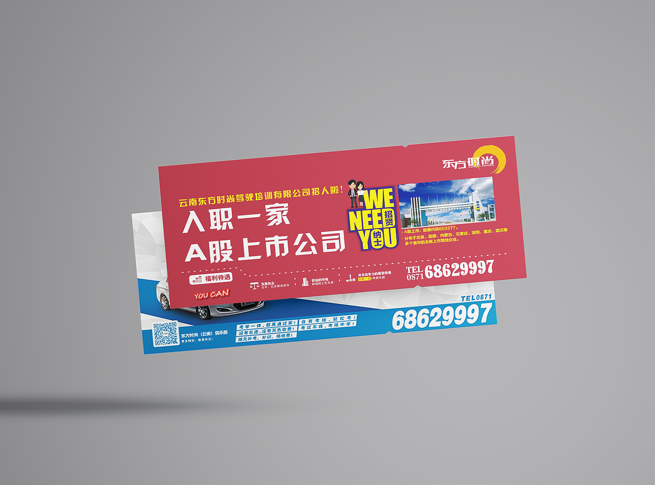 2018年昆明第六届“城市之光”万人招聘会部分活动物料（图ZMzA0MzEyMTA4） - 宣传物料 - 站酷设计师秋天的秋QDESIGN原创素材 - 站酷ZCOOL