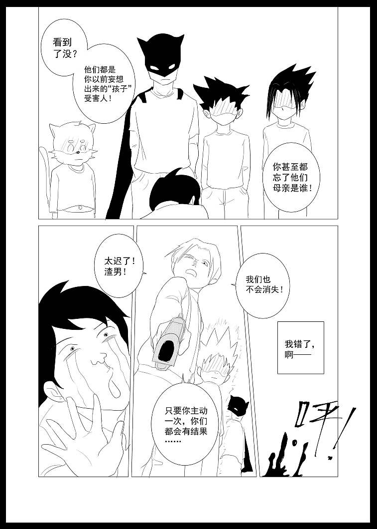 妄想症（图ZMzE1MDI0MjQ0） - 短篇/格漫 - 站酷设计师楚不解释原创素材 - 站酷ZCOOL