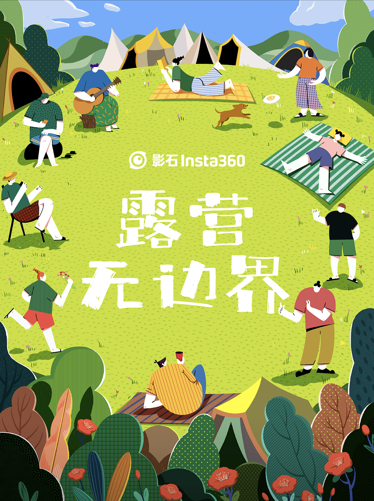 insta360|露营无边界