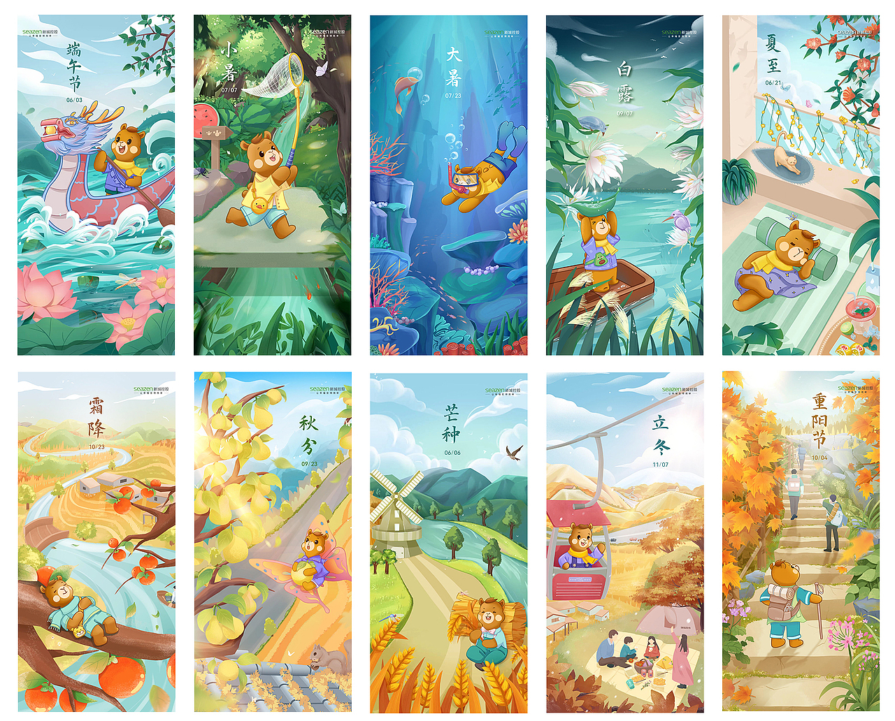 新城控股IP节气海报精选合集（图ZMzMzMTI4MDQw） - 商业插画 - 站酷设计师格子不鸽O原创素材 - 站酷ZCOOL