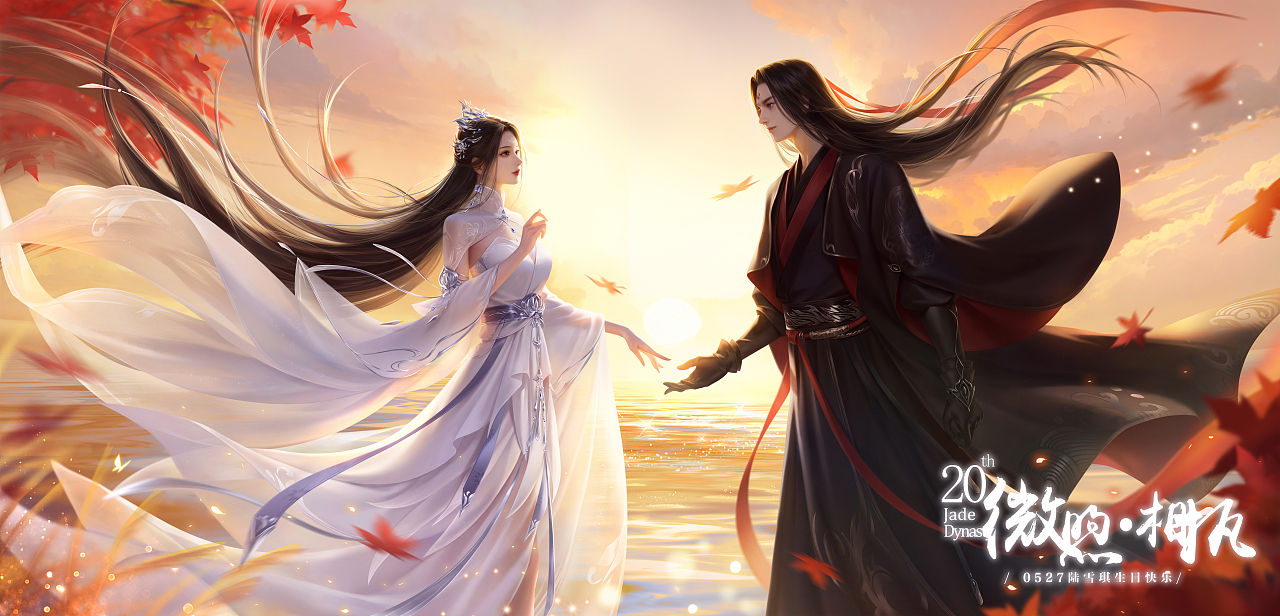 诛仙陆雪琪插画 527陆雪琪生日快乐（图ZMzQ3MzE0NzE2） - 商业插画 - 站酷设计师喵喵好好吃原创素材 - 站酷ZCOOL