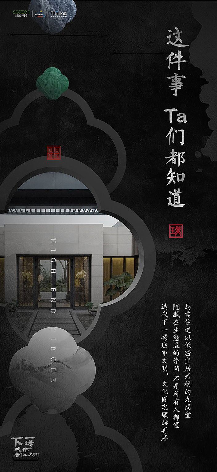 新城璞樾春秋—日常（图ZMzAxMzIzMTUy） - 海报 - 站酷设计师俊俊呐原创素材 - 站酷ZCOOL