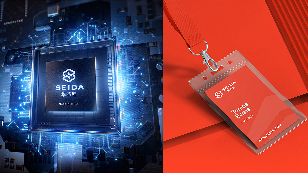 华芯程 | 芯片半导体logo设计 芯片logo 集成电路logo