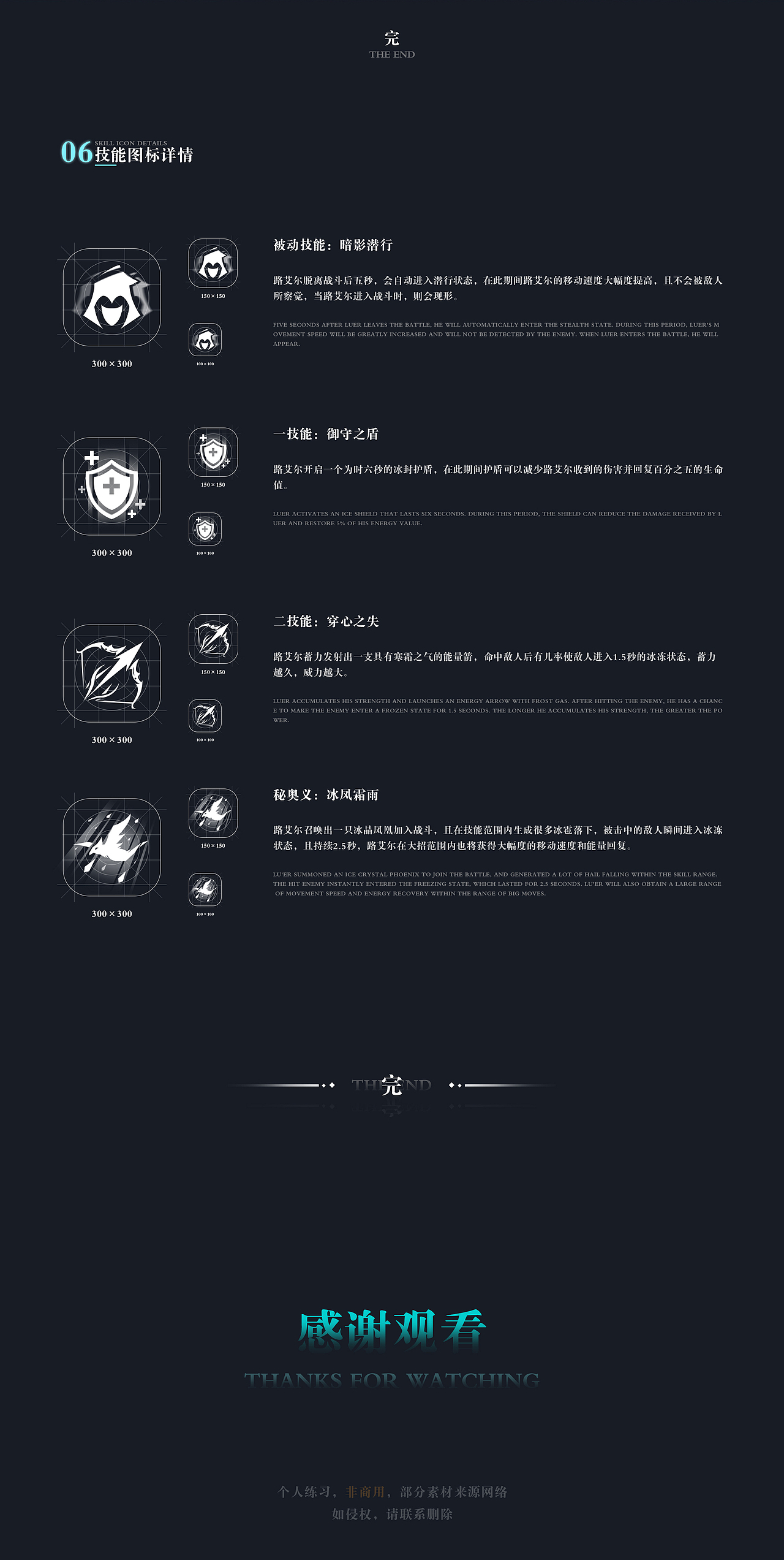 【GUI】—《终末·浪潮》（图ZMzE2MzQyNTg4） - 游戏UI - 站酷设计师Megumi_UI原创素材 - 站酷ZCOOL