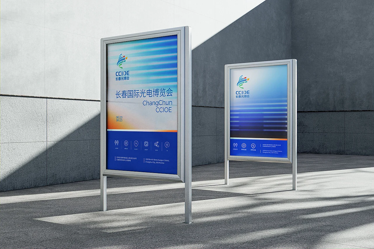 LOGO 展览会LOGO设计 长春国际光电博览会LOGO VI设计