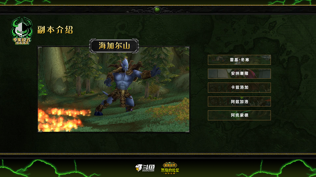 2022魔兽世界专家模式挑战赛