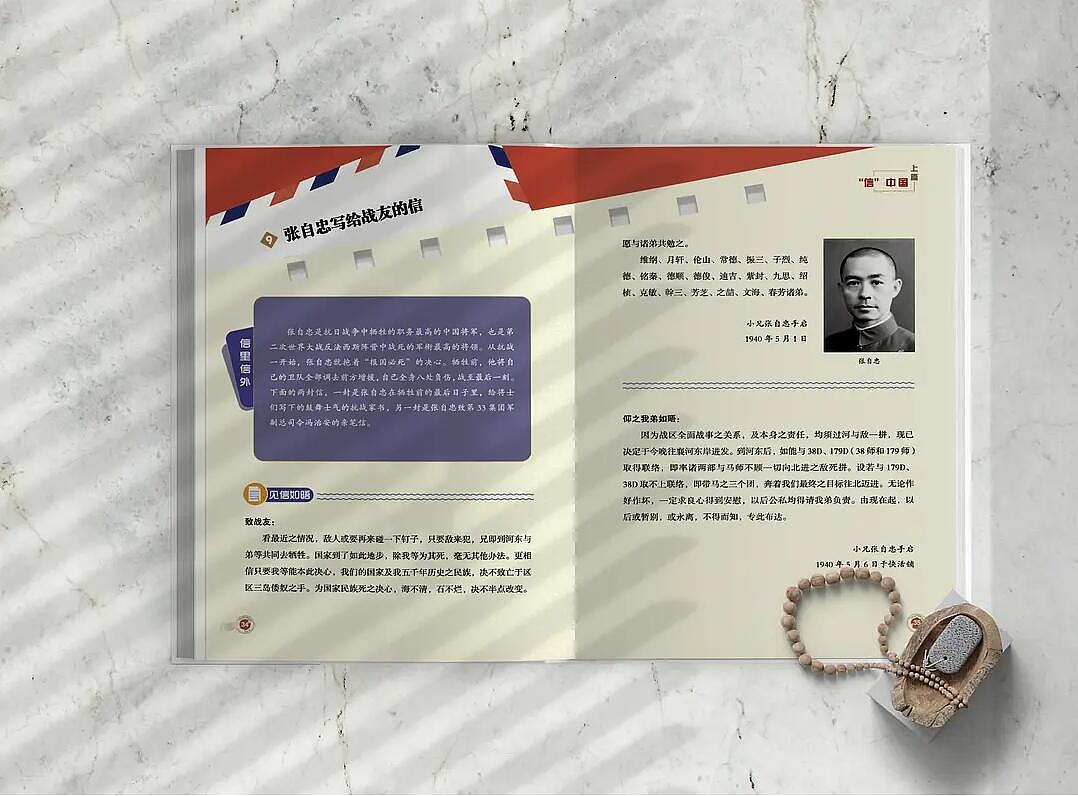 图书设计（图ZMzExNjMxNTQw） - 书籍/画册 - 站酷设计师yizhiyu520原创素材 - 站酷ZCOOL