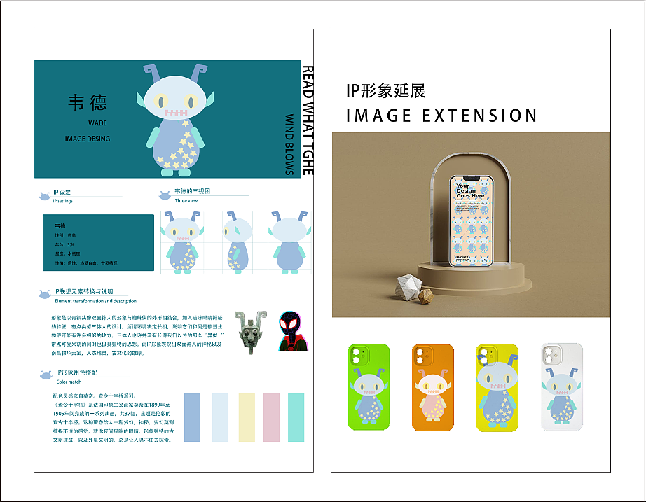 IP形象設計（圖ZMzUwOTA2MDAw） - IP形象 - 站酷設計師涼拌小灰灰原創(chuàng)素材 - 站酷ZCOOL