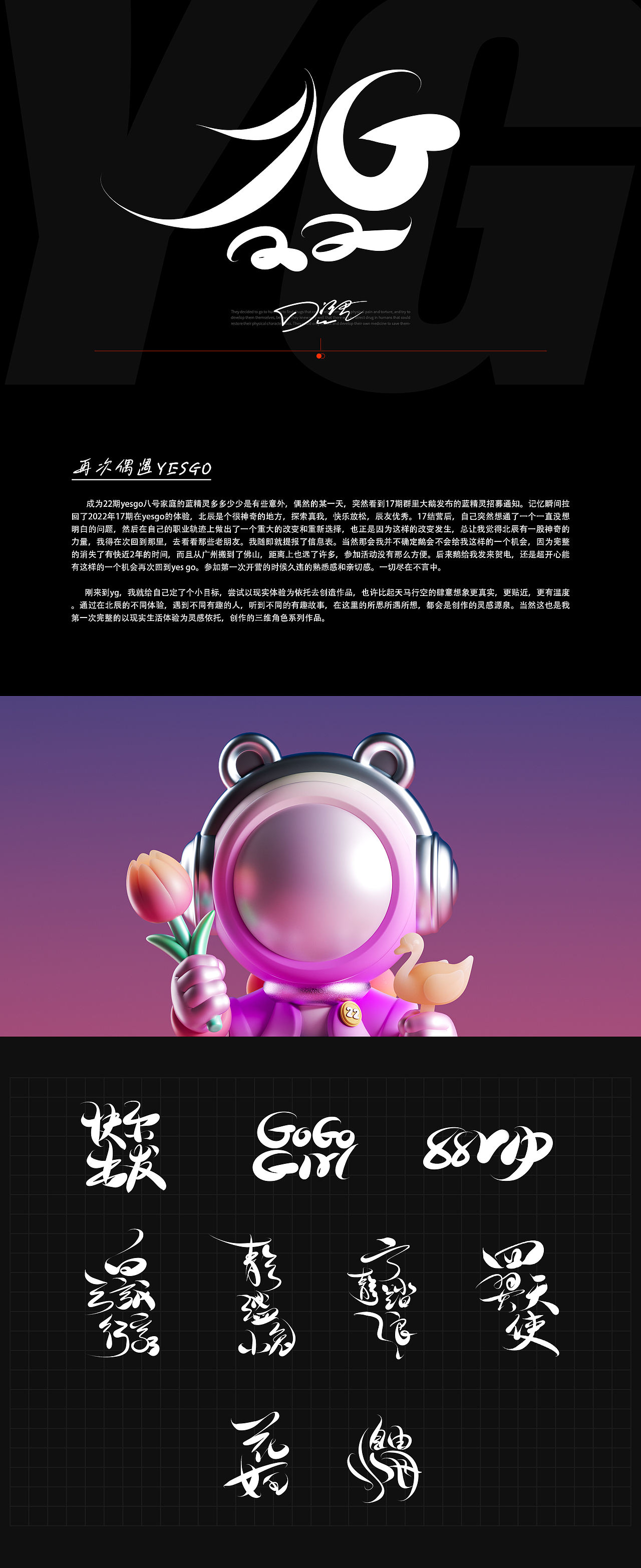 [将体验编织成作品]-原创ip形象潮玩形象三维建模设计（图ZMzcwODUyNTEy） - 人物/生物 - 站酷设计师宏君原创素材 - 站酷ZCOOL