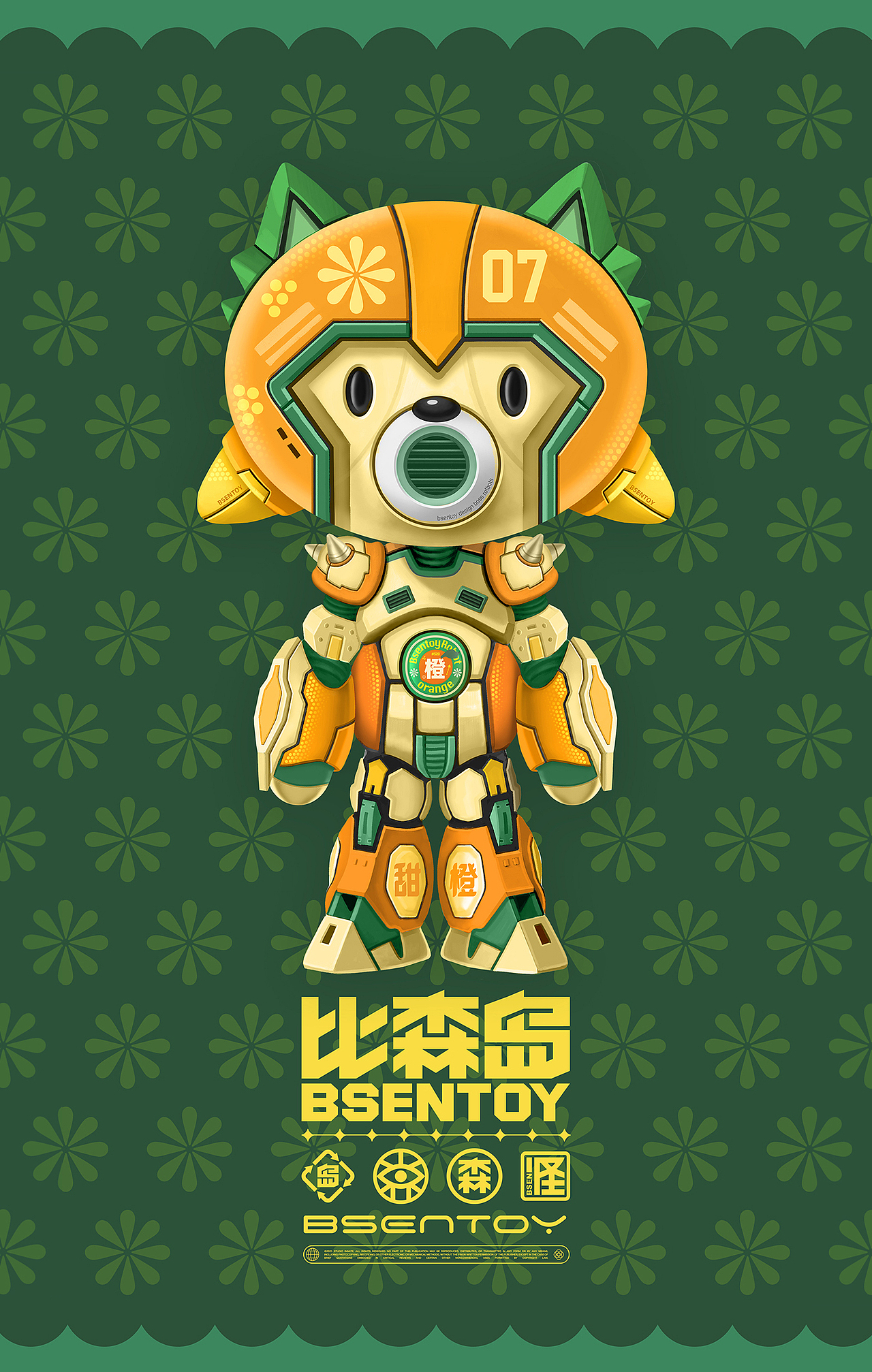 《果实派对》怪物机器（图ZMzIyOTc4Njk2） - IP形象 - 站酷设计师王比森bsen原创素材 - 站酷ZCOOL