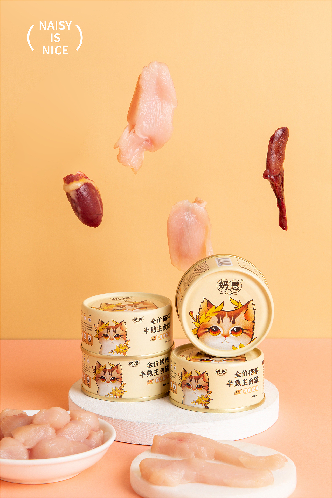 奶思猫咪主食罐插画包装设计