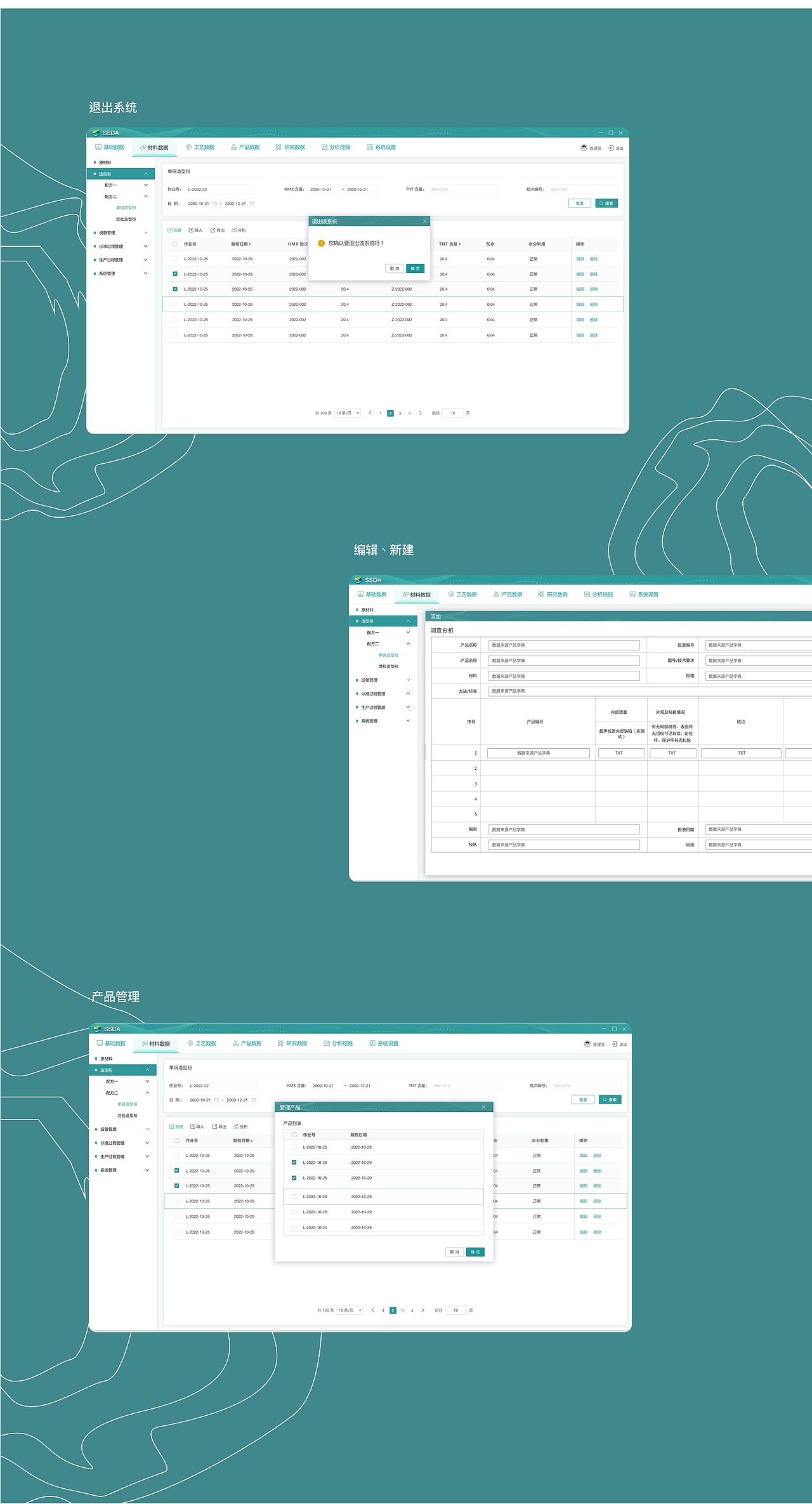 军工某院管理系统（图ZMzIzOTg5NzY0） - 交互/UE - 站酷设计师苏墨儿原创素材 - 站酷ZCOOL