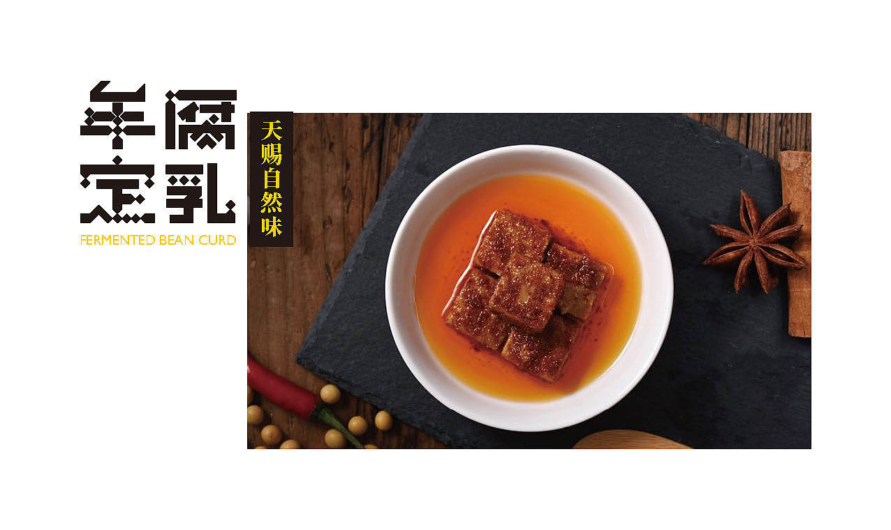 区域农产品品牌