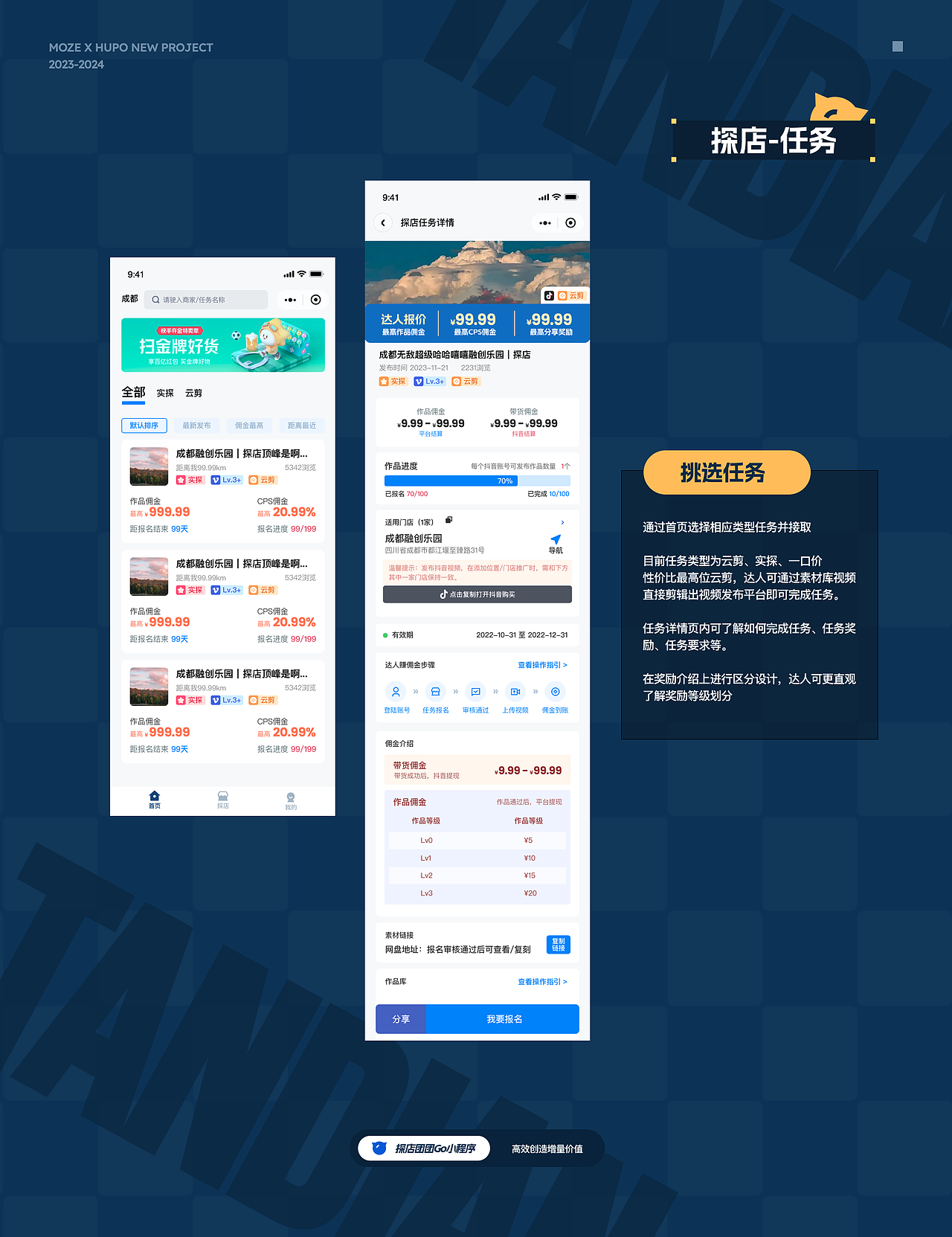 【Moze设计作品集】在琥珀的这几年（图ZMzY5OTAyNDg0） - APP界面 - 站酷设计师Moze1原创素材 - 站酷ZCOOL