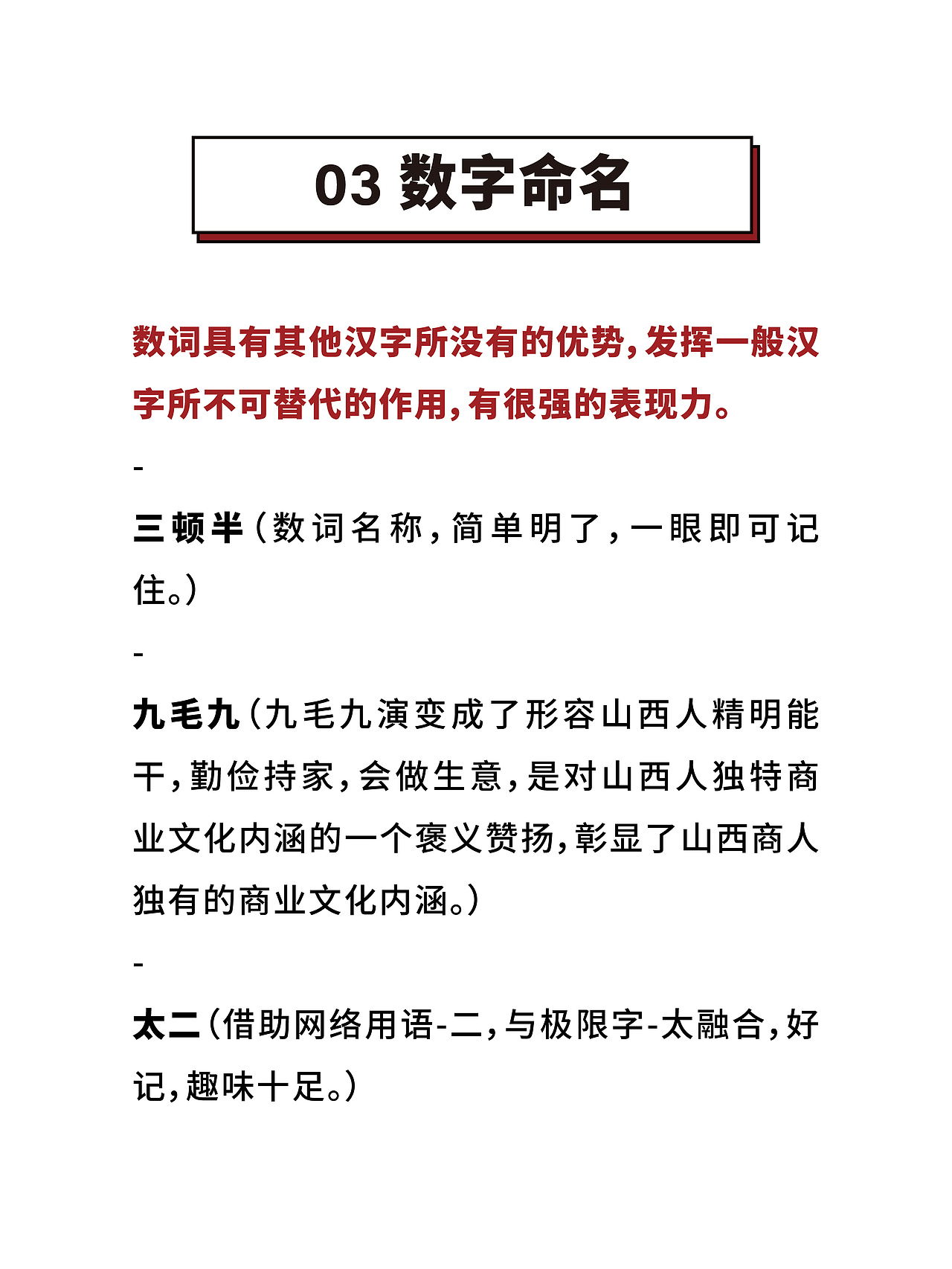 如何塑造品牌命名❓