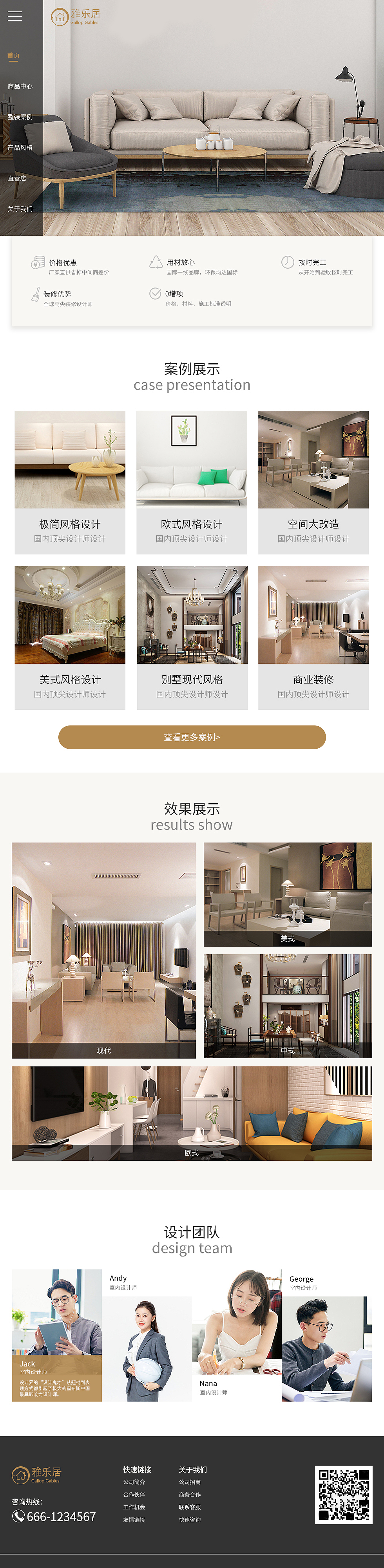 响应式首页设计（图ZMzE5NjAwMDMy） - 电商 - 站酷设计师海盐味的水蜜桃原创素材 - 站酷ZCOOL