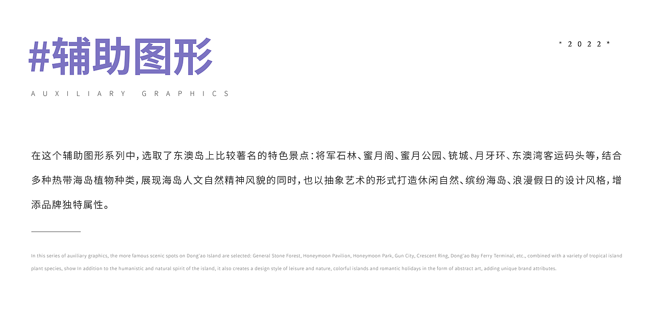品牌设计｜万山镇VI设计大赛 - 东澳岛组最佳入围奖（图ZMjk5NDg4ODQ0） - 品牌 - 站酷设计师鳕鱼tsang原创素材 - 站酷ZCOOL