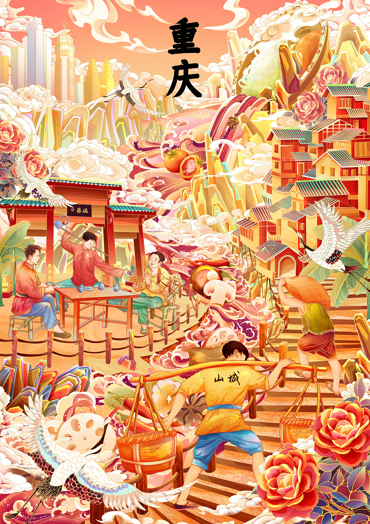 城市系列-国潮插画