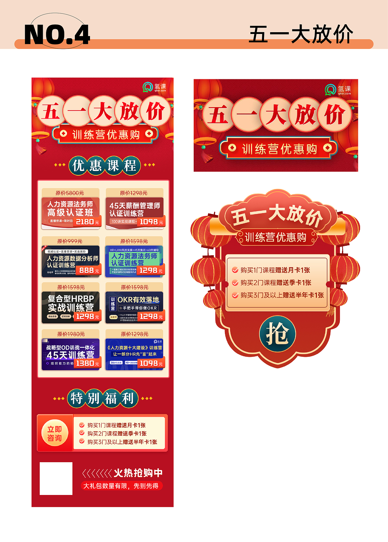 运营会员日（图ZMzEyNTU0Mzg4） - 宣传物料 - 站酷设计师与鱼YU原创素材 - 站酷ZCOOL