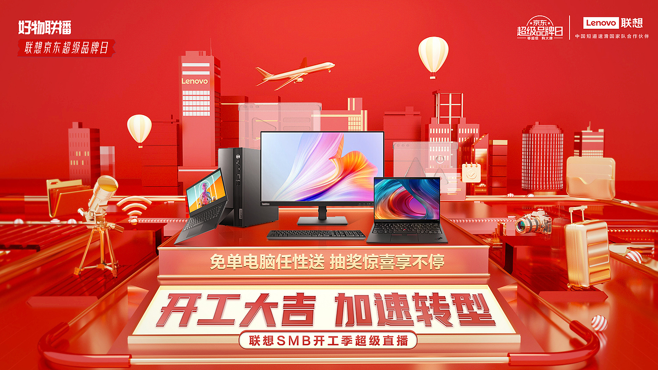 部分电商KV案例分享