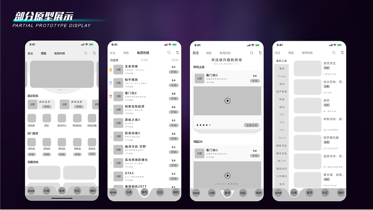 即游云电脑APP（图ZMzI1MjYyOTg0） - APP界面 - 站酷设计师Mogul喵先森原创素材 - 站酷ZCOOL