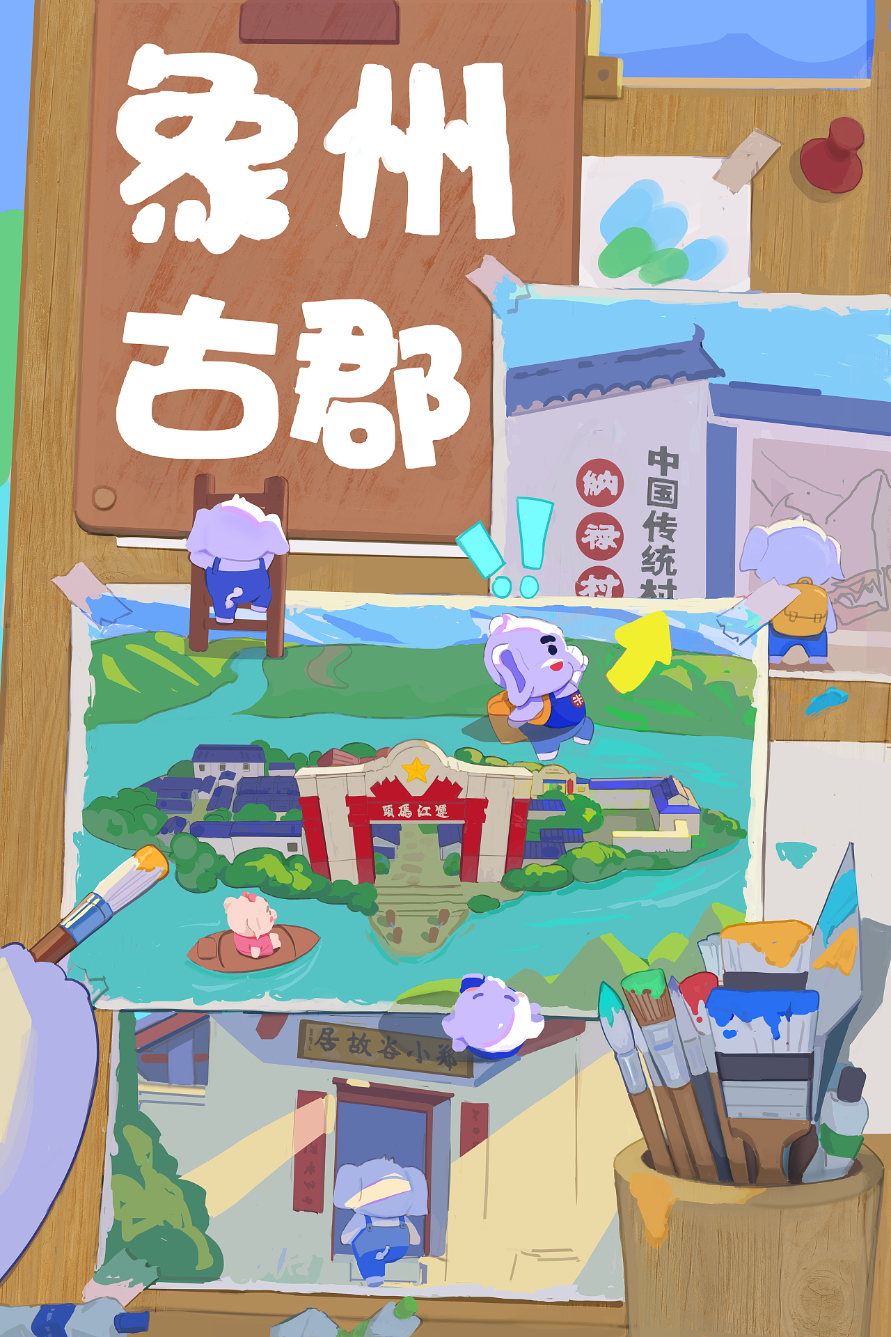 广西象州系列插画（图ZMzY1MjQ2NjUy） - 商业插画 - 站酷设计师baleinesss原创素材 - 站酷ZCOOL