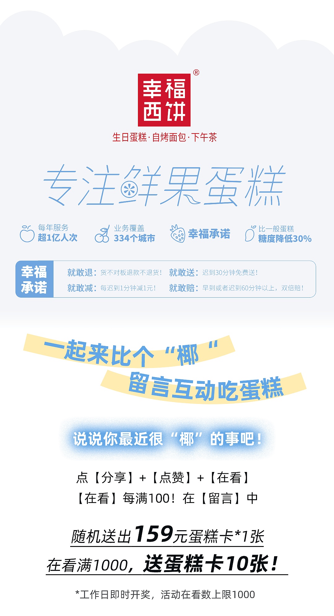 生椰蛋糕甜品 夏天|Q弹可爱 公众号长图（图ZMzM5NTkwMDY4） - 海报 - 站酷设计师H_YY原创素材 - 站酷ZCOOL