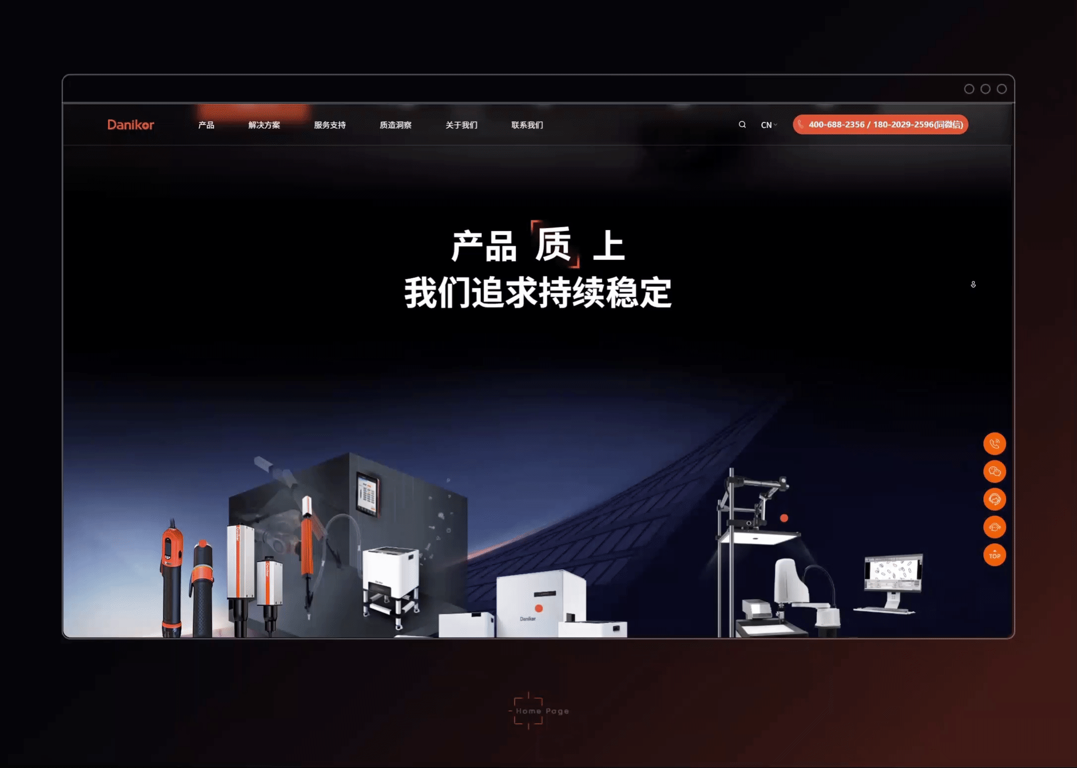 智能制造 | 丹尼克尔官网建设(图ZMzYxMTA4NzIw) - 企业官网 - 站酷设计师互橙文化原创素材 - 站酷ZCOOL