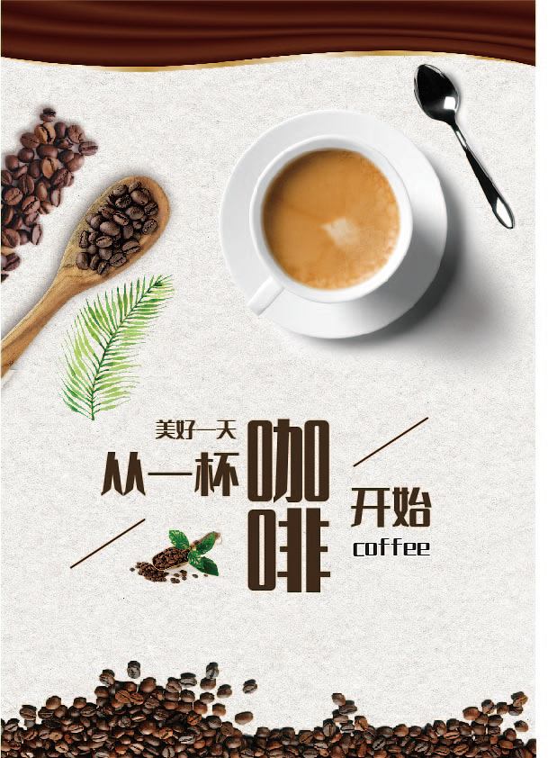 咖啡店宣传设计（图ZMzA4MDc5NDg0） - 宣传物料 - 站酷设计师麦宣森原创素材 - 站酷ZCOOL