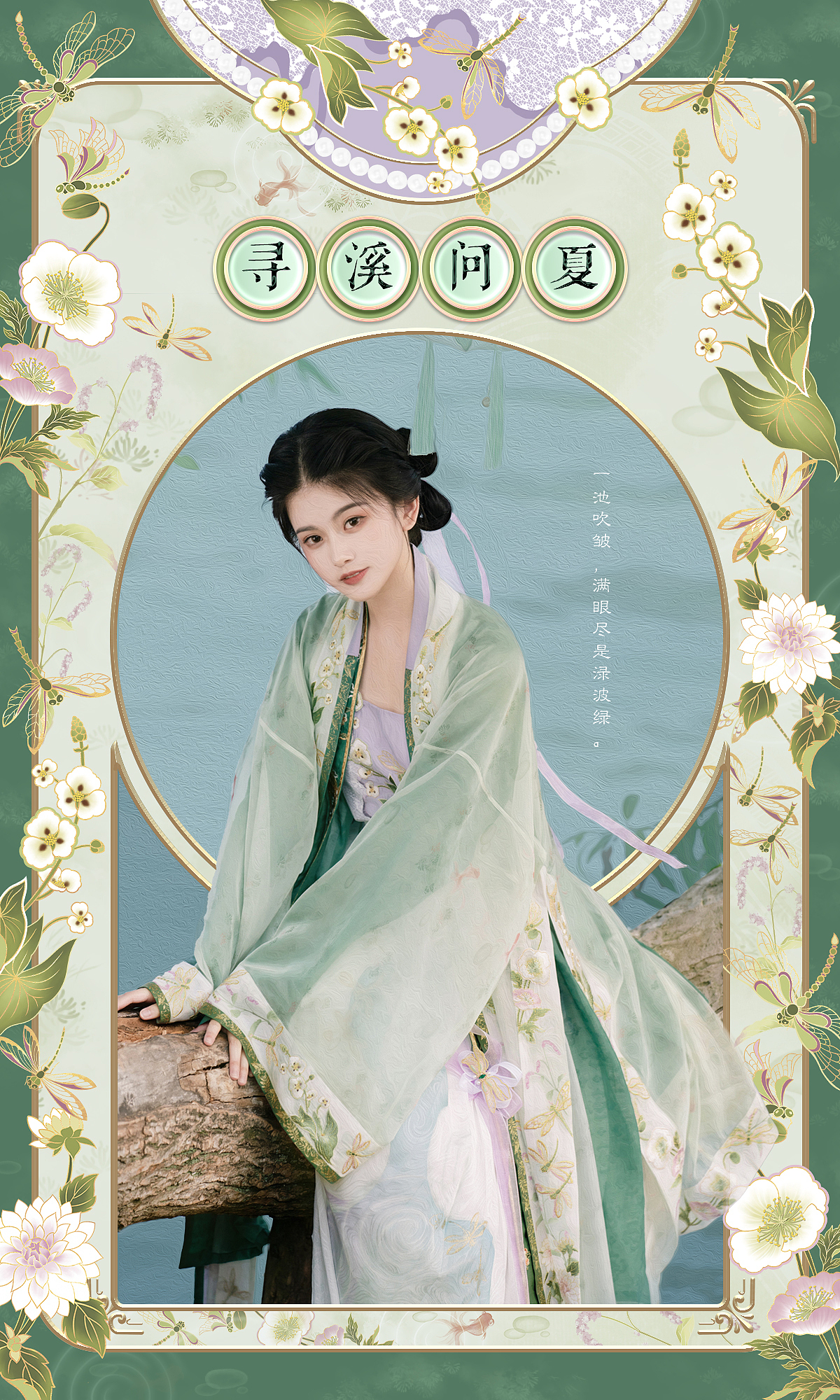 穆夏风系列海报（图ZMzE1MDQ0MjYw） - 海报 - 站酷设计师一川月设计原创素材 - 站酷ZCOOL