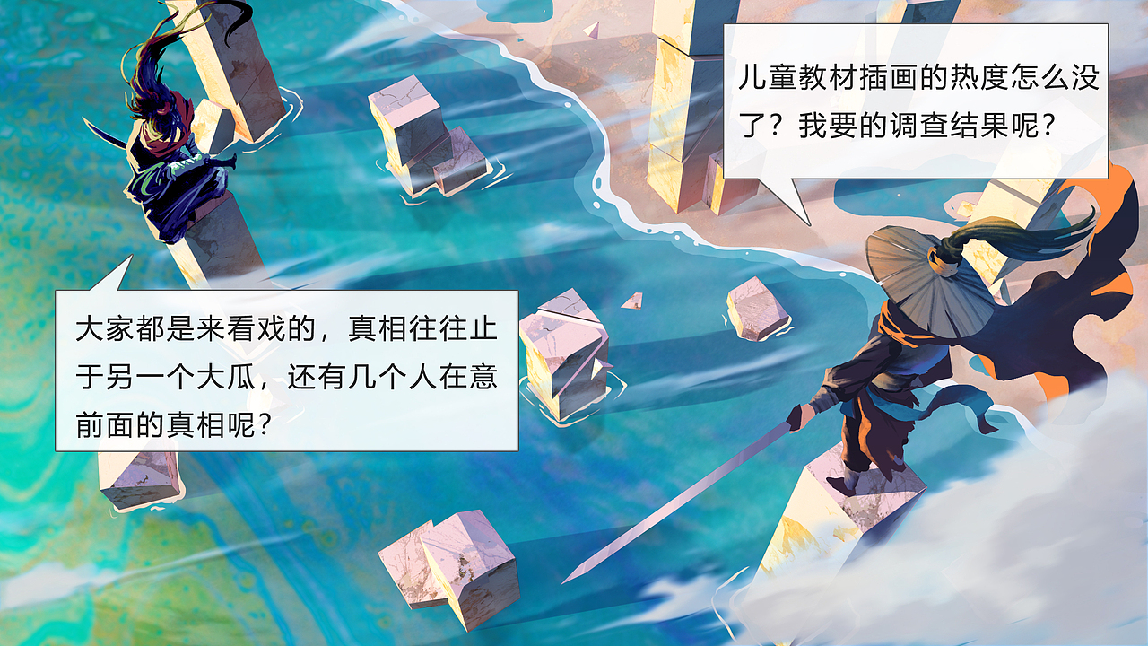 对决（图ZMzA2MDExNDI4） - 创作习作 - 站酷设计师旺三也君原创素材 - 站酷ZCOOL