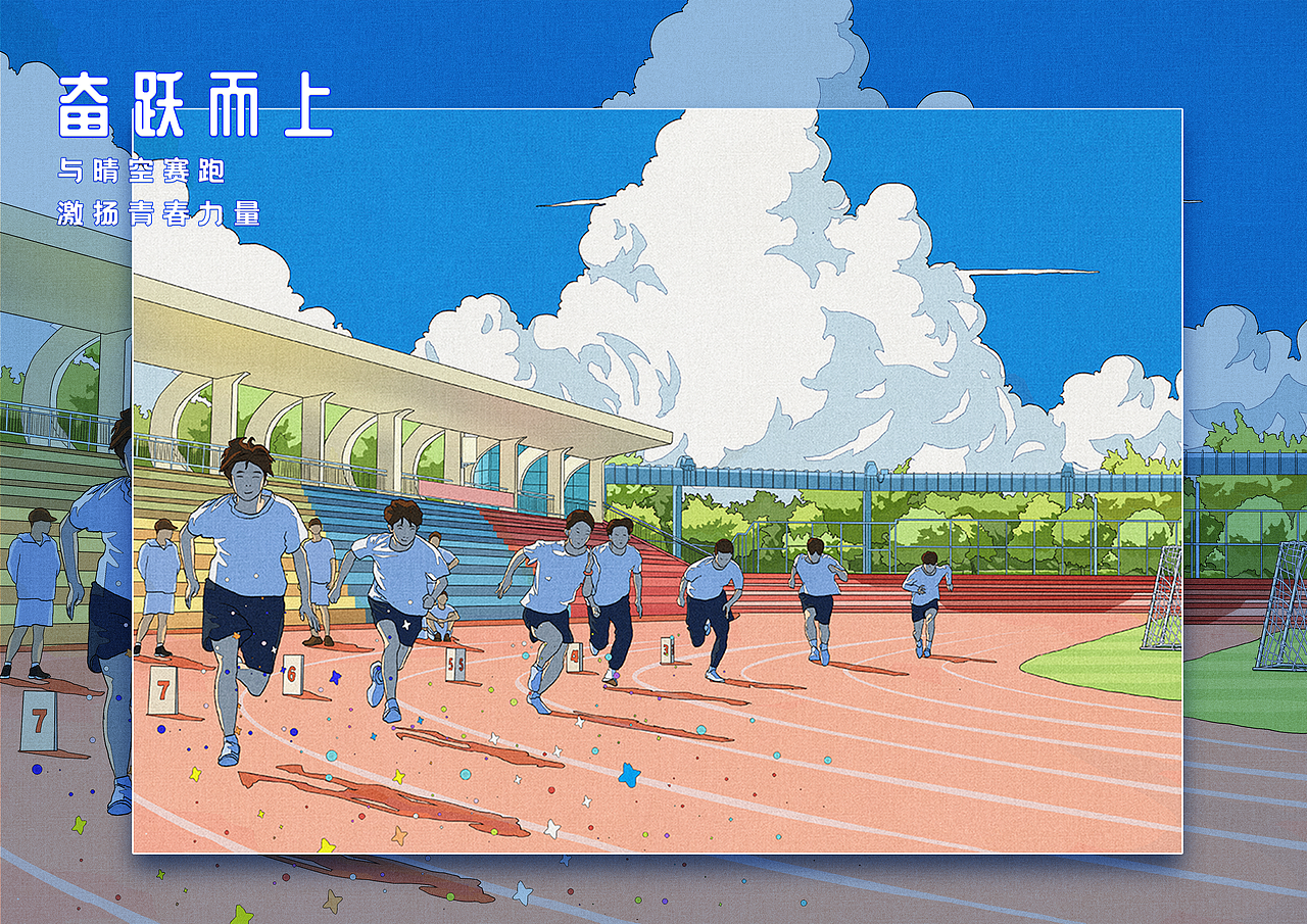 晴空下校园时光一