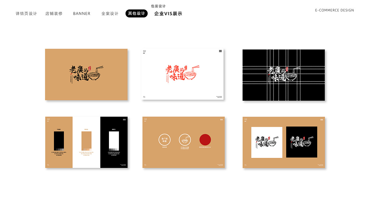 2023电商设计作品集（图ZMzU2Mjk5NjUy） - 电商 - 站酷设计师杰出设计原创素材 - 站酷ZCOOL