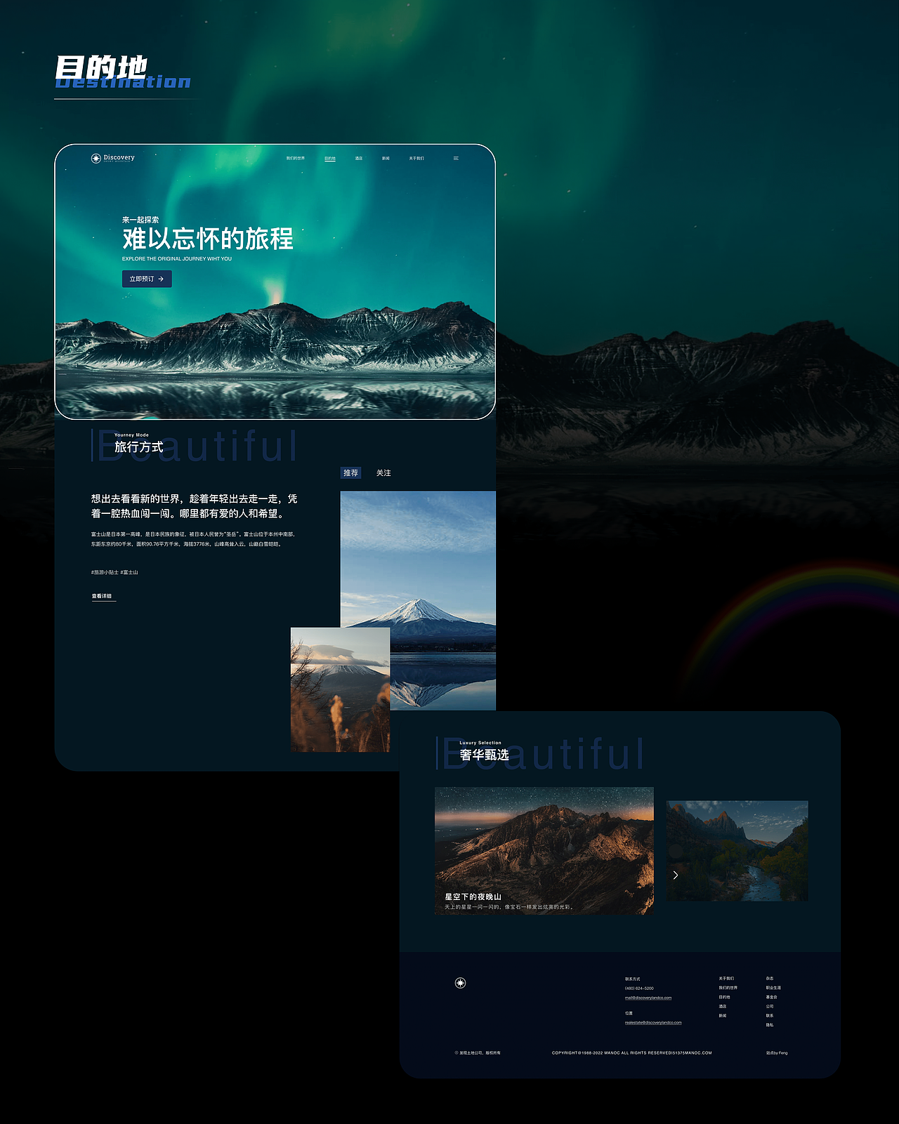 2022-2023UI作品集