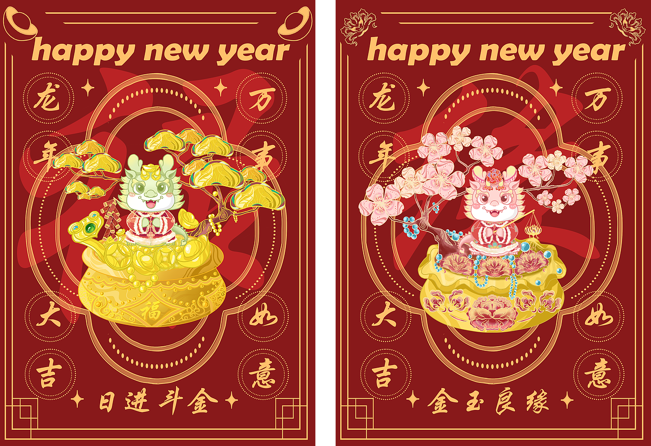 2024年龙年双龙IP形象设计（图ZMzU3NjA3NDQ4） - 商业插画 - 站酷设计师喵猜鱼原创素材 - 站酷ZCOOL