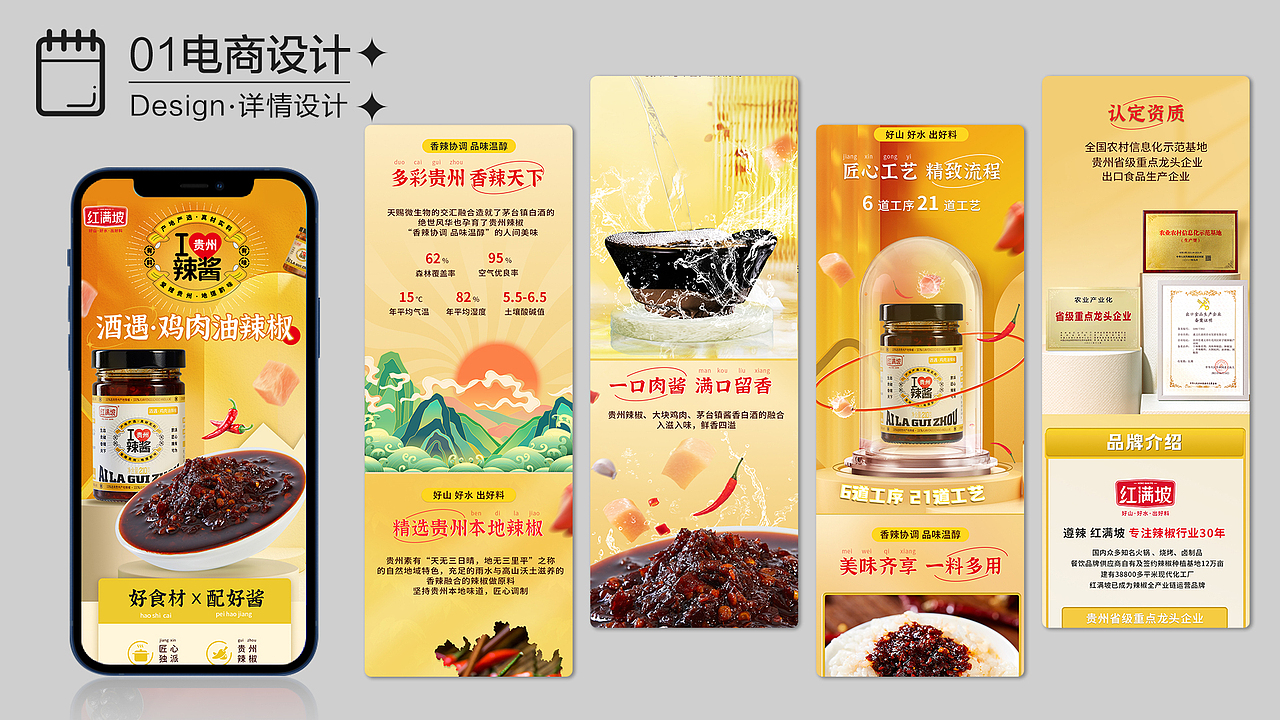 部分作品集（图ZMzQyNzk3NzQw） - 电商 - 站酷设计师Dreamstry原创素材 - 站酷ZCOOL