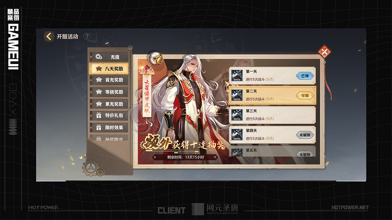 HotPower 2021作品部分合集（图ZMjk5OTkyMTY4） - 游戏UI - 站酷设计师hotpower原创素材 - 站酷ZCOOL
