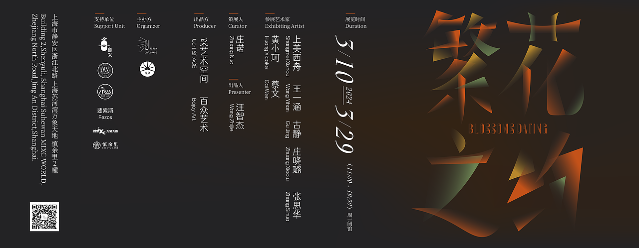 繁花之约·女性艺术画展（图ZMzY1MjEwMjc2） - 海报 - 站酷设计师正闻原创素材 - 站酷ZCOOL