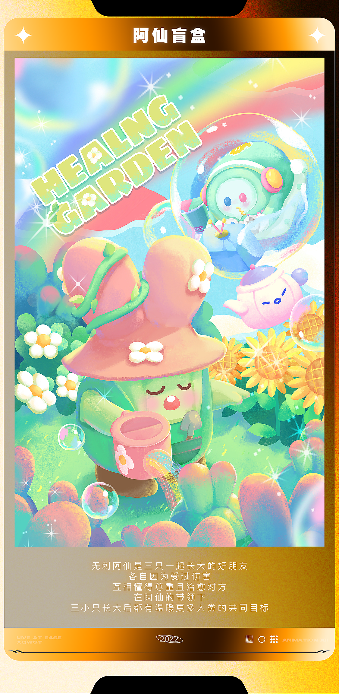 2022年星期五罐头年度插画总结