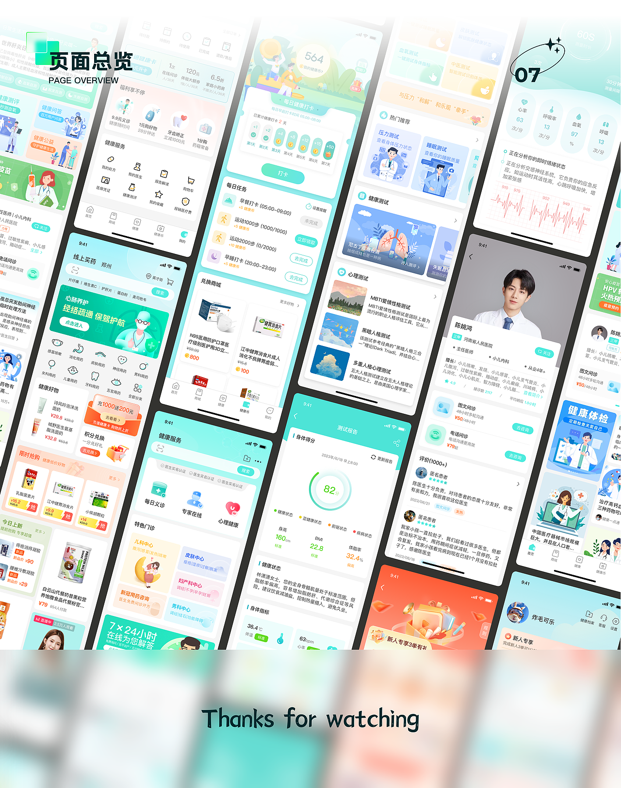 医疗appUI设计作品（图ZMzUzMTUxMTI4） - APP界面 - 站酷设计师严厉的香吉士原创素材 - 站酷ZCOOL