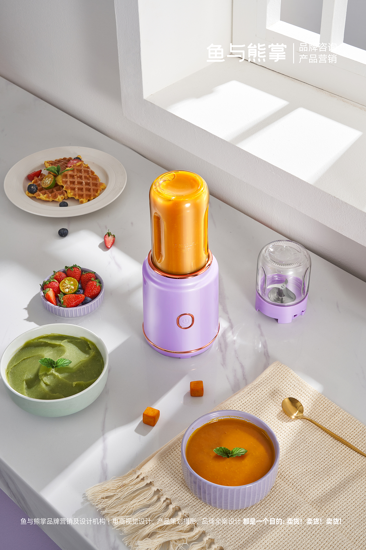 鱼与熊掌×米洛提｜多功能辅食机详情页视觉设计案例