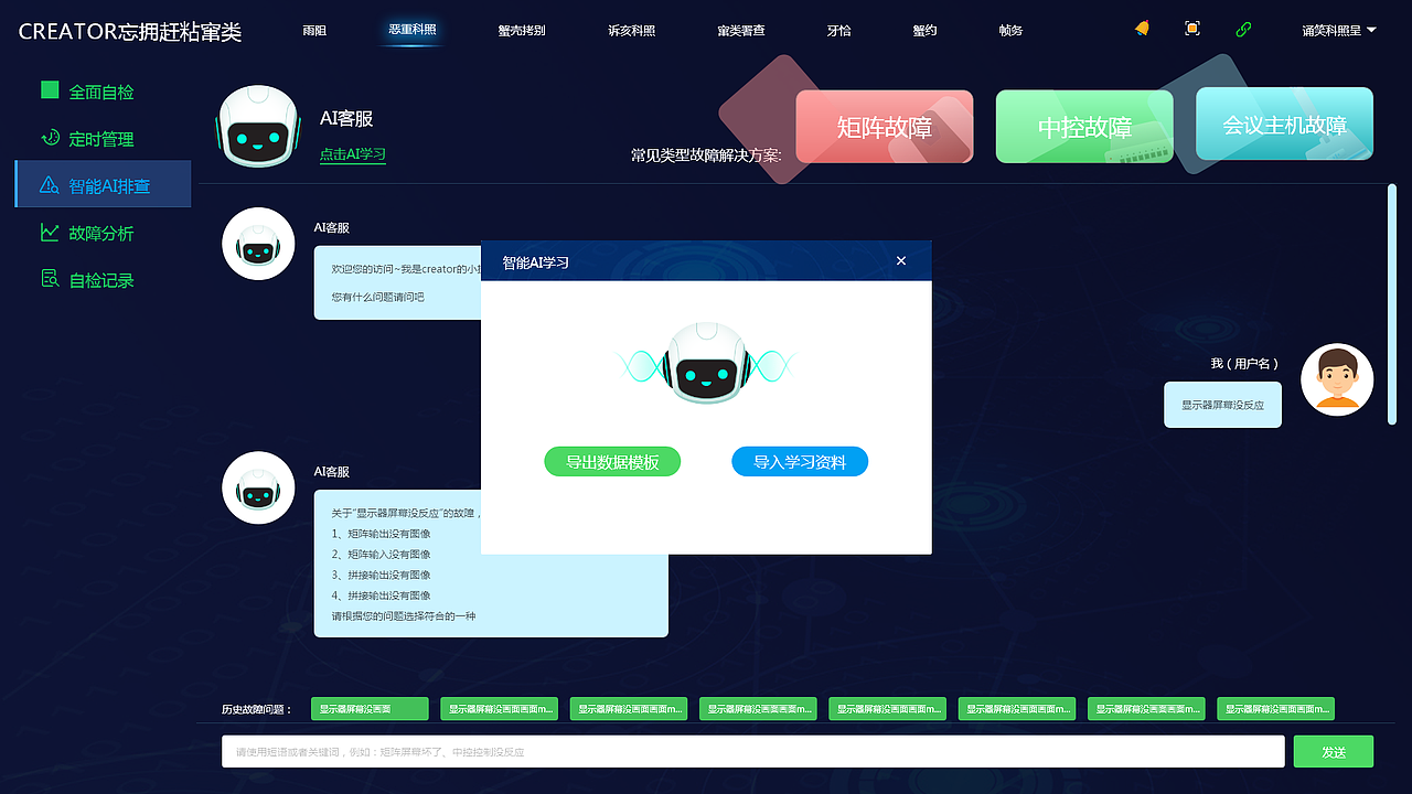 运维系统（图ZMzA0NzkyMDQw） - 软件界面 - 站酷设计师dadadazhao原创素材 - 站酷ZCOOL