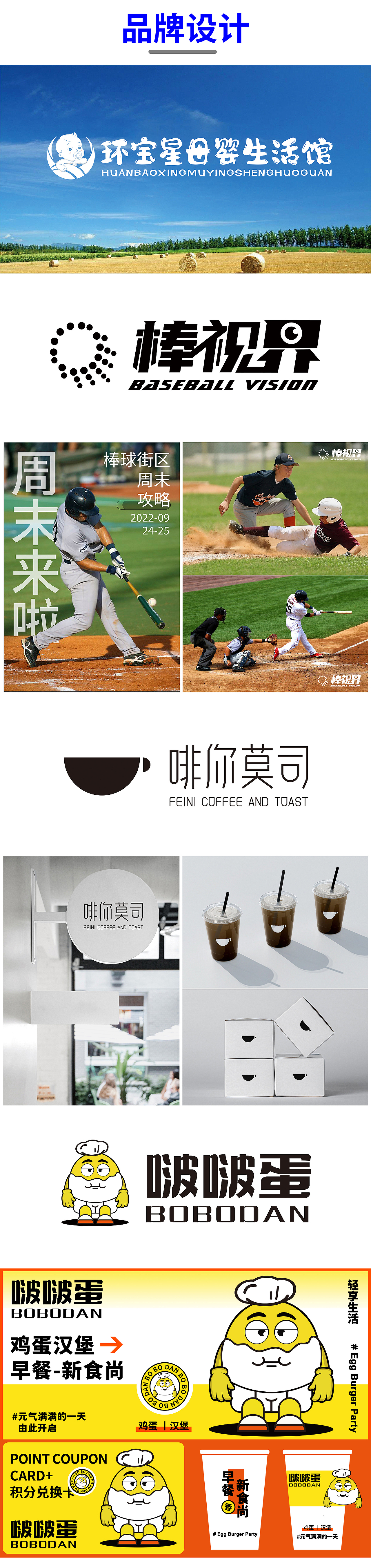 2021-2022作品集（图ZMzIyNTQ2ODUy） - 其他平面 - 站酷设计师想吃毛豆原创素材 - 站酷ZCOOL