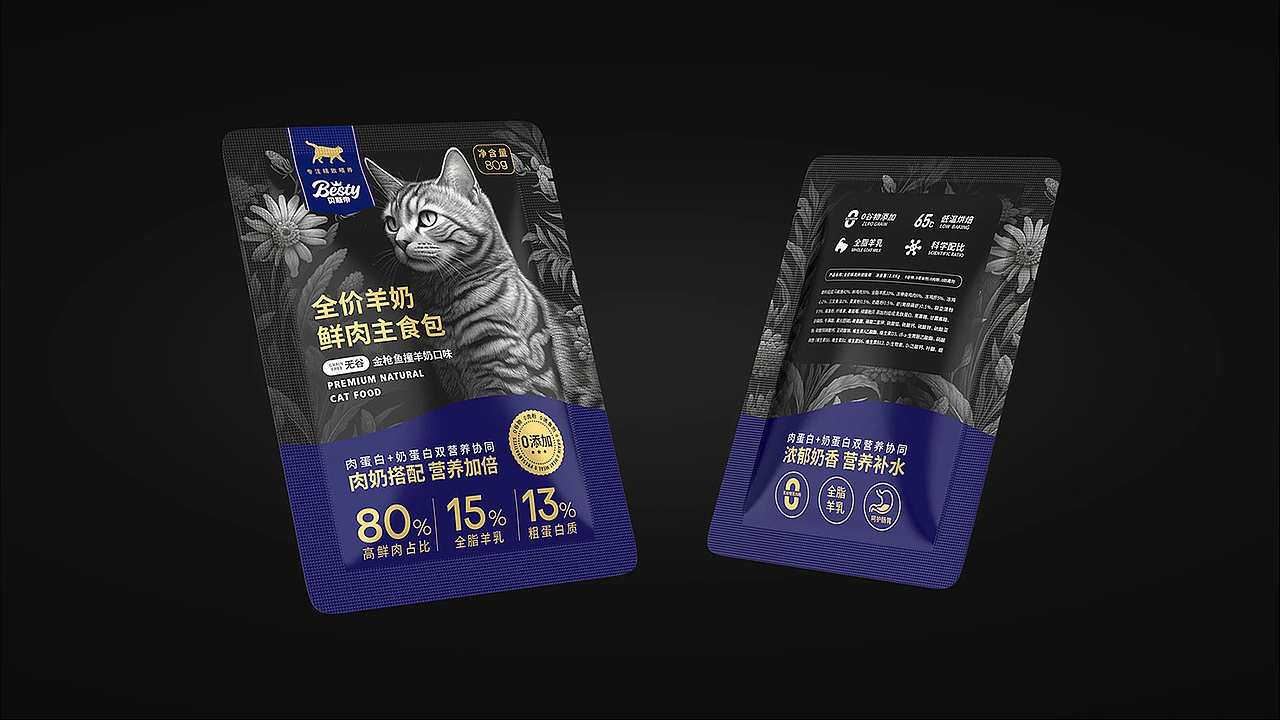 猫粮包装设计 宠物包装设计 宠物vi设计 宠物品牌设计