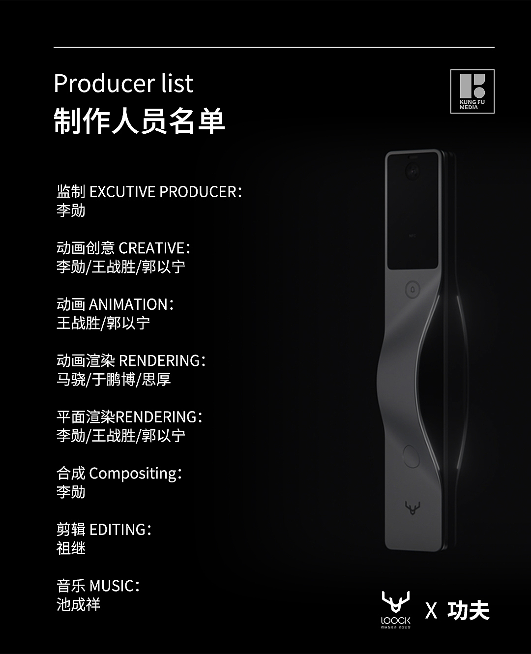 鹿客掌心锁V5渲染视频和图片（图ZMzM1ODQ3NzI0） - 产品 - 站酷设计师KUNGFU_MEDIA原创素材 - 站酷ZCOOL