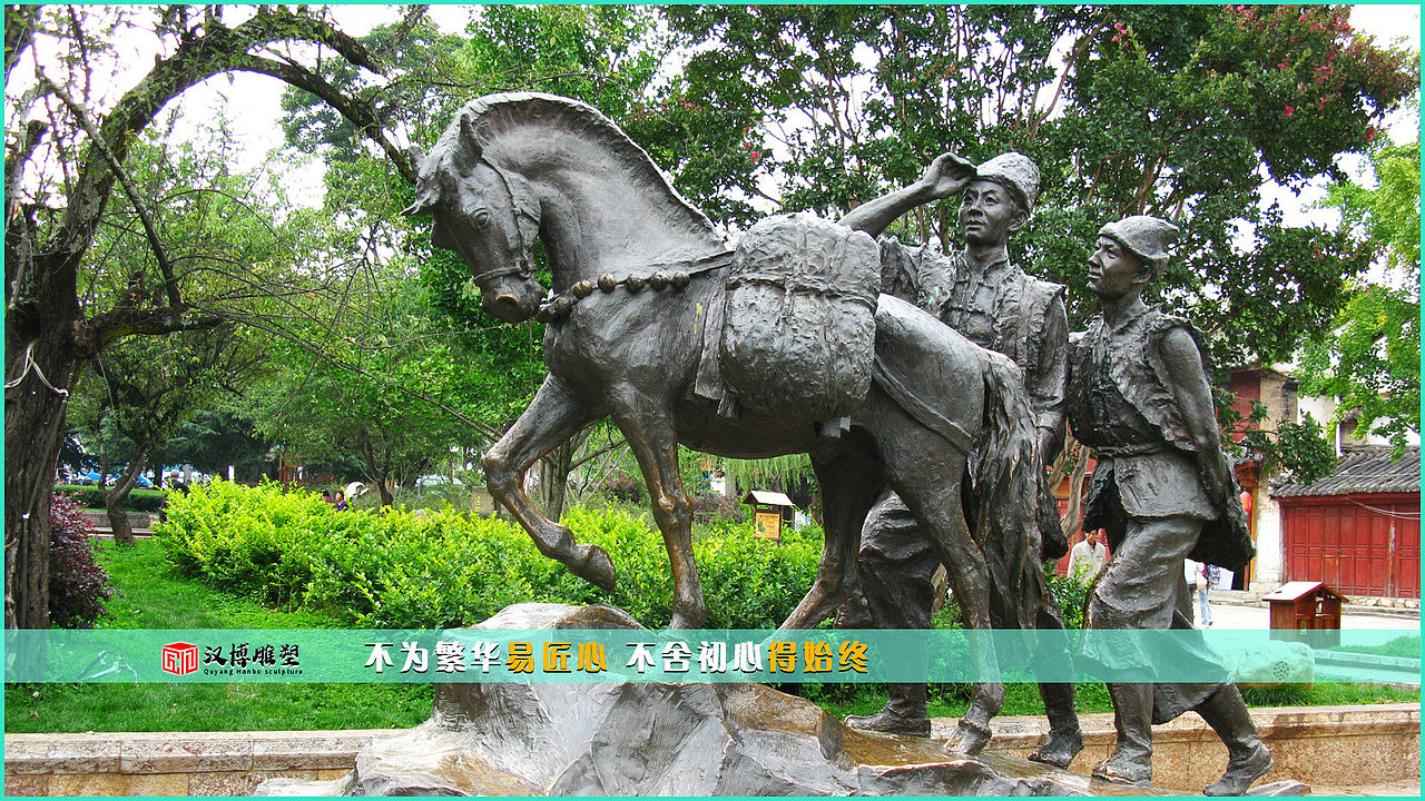 茶马古道主题雕塑,历史的变迁