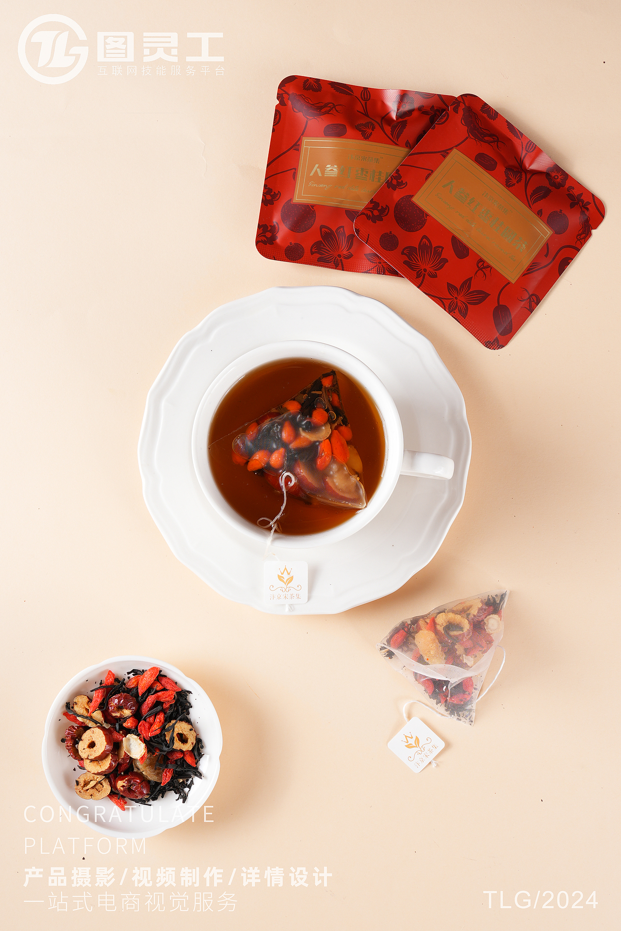 静物摄影丨电商产品拍摄丨冲泡饮品人参红枣桂圆茶包（图ZMzY2MjY3ODA0） - 产品摄影 - 站酷设计师设计先生原创素材 - 站酷ZCOOL
