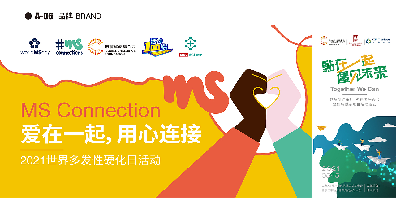 平面设计师作品集总结